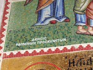 donația pelerinilor români la Kato Xenia